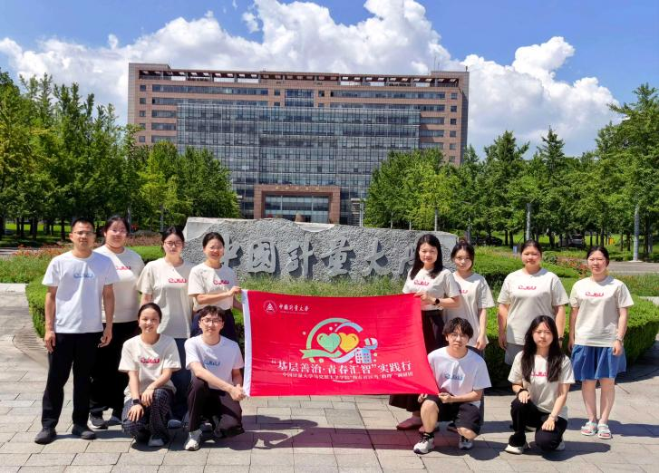 中国计量大学马克思主义学院“基层善治·青春汇智”调研组