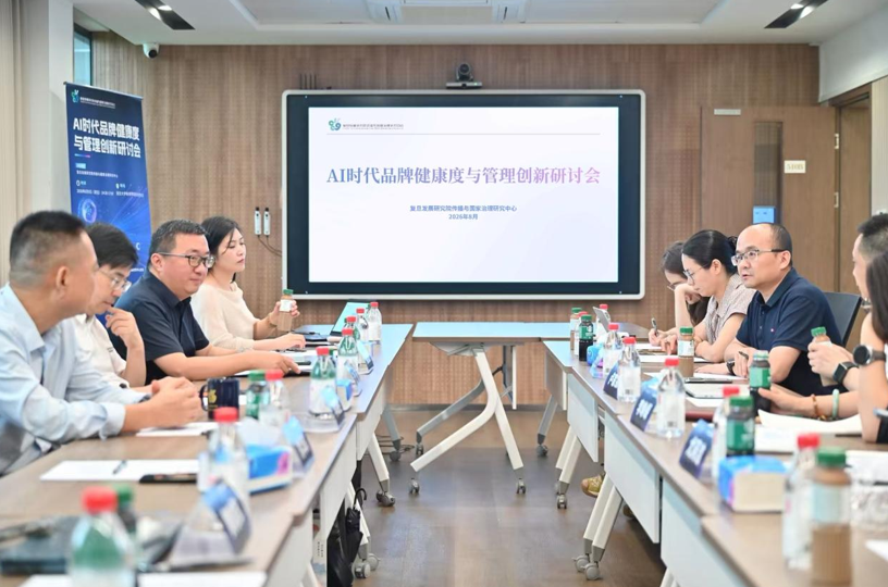 指数发布现场。复旦大学供图