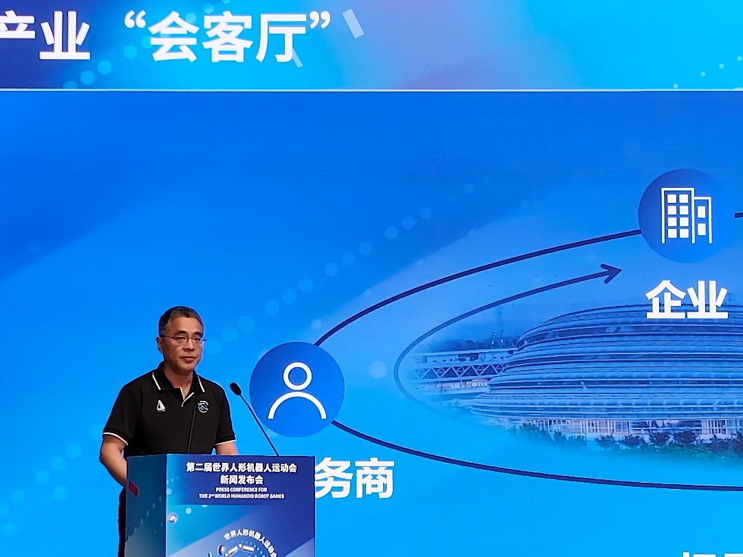 8月13日，北京，国家速滑馆，第二届世界人形机器人运动会新闻发布会举行。梁斯羽/摄