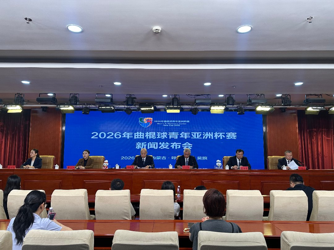 发布会现场。赛事组委会供图