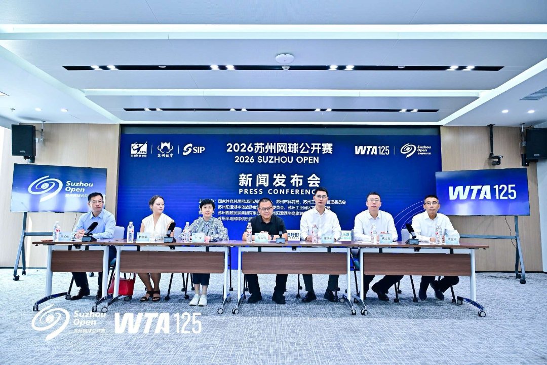 新闻发布会现场。活动主办方供图