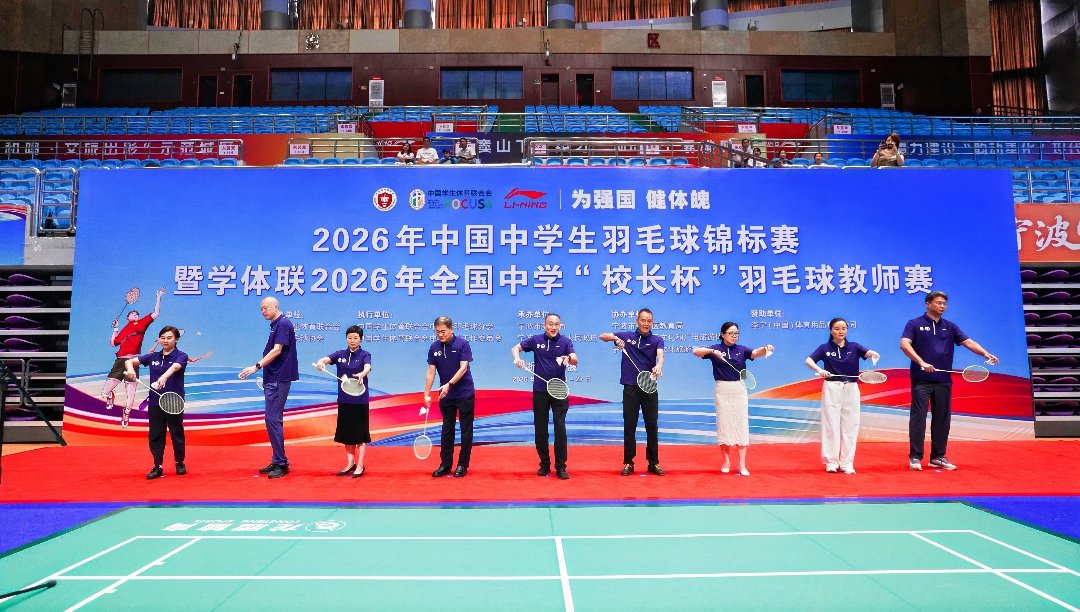 开幕式现场。中国学生体育联合会供图