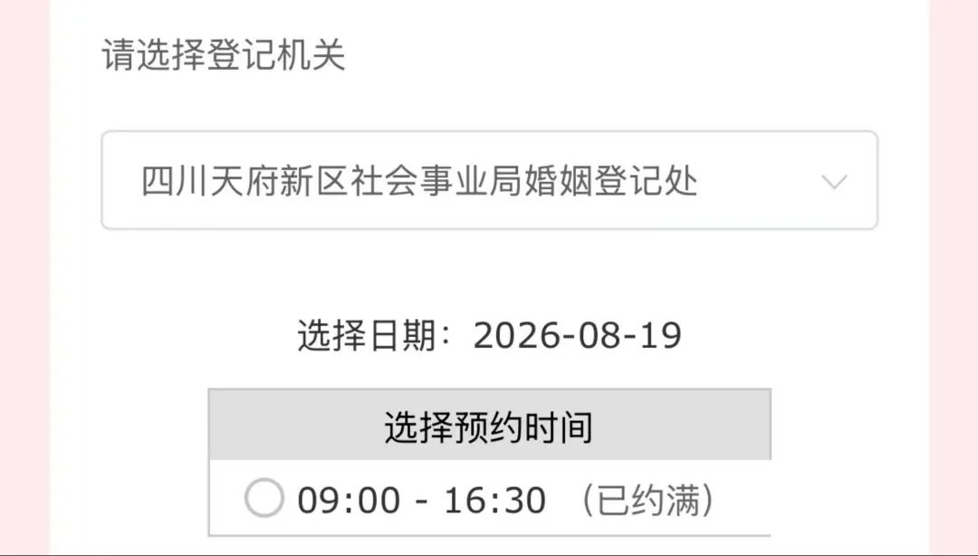 图片来源：成都发布微信公众号