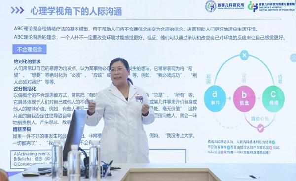 　　张晓鸣给首儿所的志愿者上培训课。受访者供图