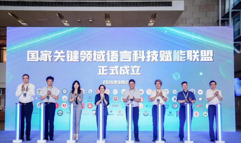 联盟成立仪式现场。东华大学供图