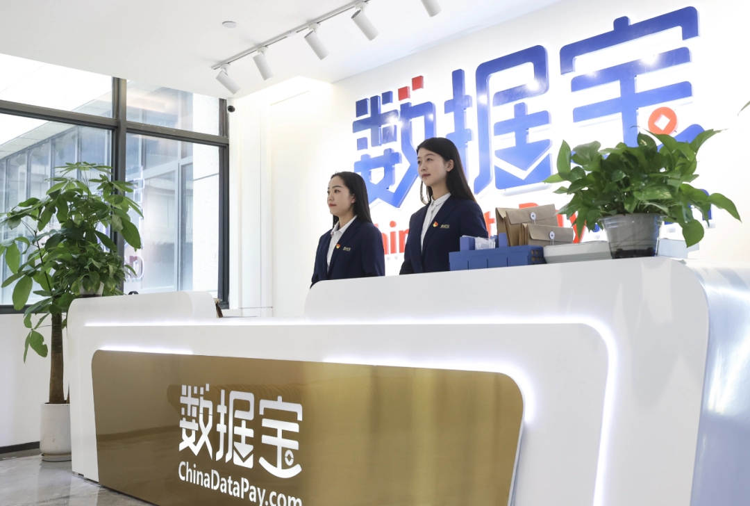 数据宝公司。