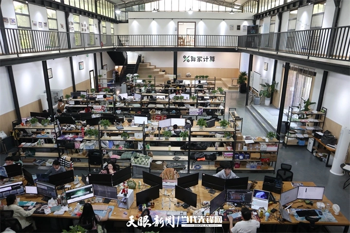 算家计算公司办公场景。
