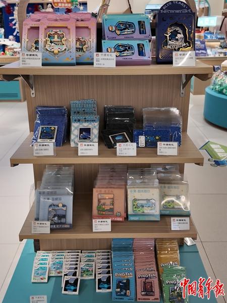 平潭台湾小镇“平潭有礼”文创店内，蓝眼泪、龙王头、海岛风光等元素被融入冰箱贴、明信片等文创产品中。中青报·中青网记者 王梓元/摄