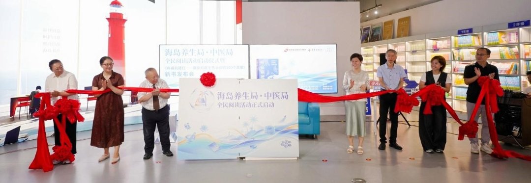 “海岛养生局”启动。主办方供图