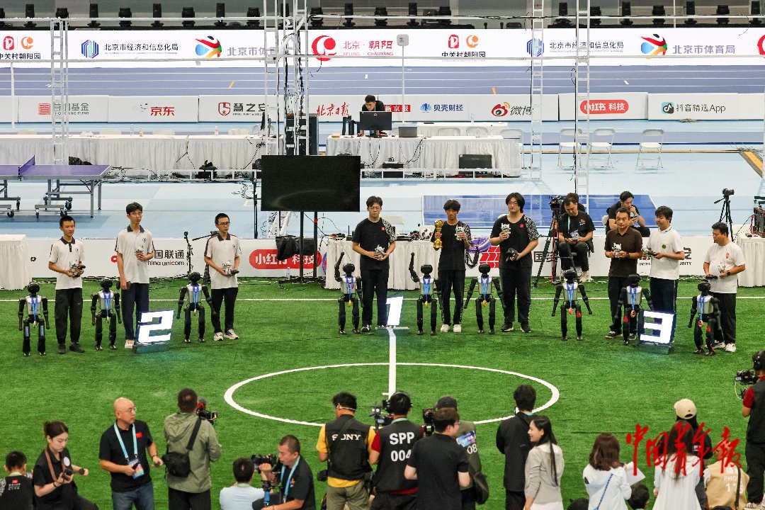 8月26日，北京国家速滑馆，第二届世界人形机器人运动会足球3v3U19-中型机器人组，获得前三名的参赛团队领奖。中青报·中青网记者 陈思阳/摄