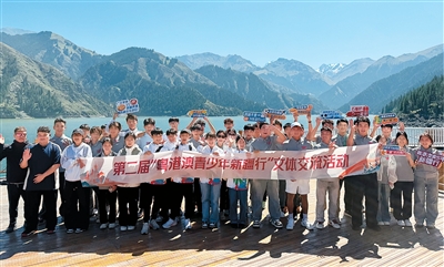 图为参加第二届“粤港澳青少年新疆行”文体交流活动的学生在天山天池景区打卡拍照。新华社记者 尚昊摄