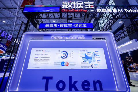数据宝网络科技有限公司展区