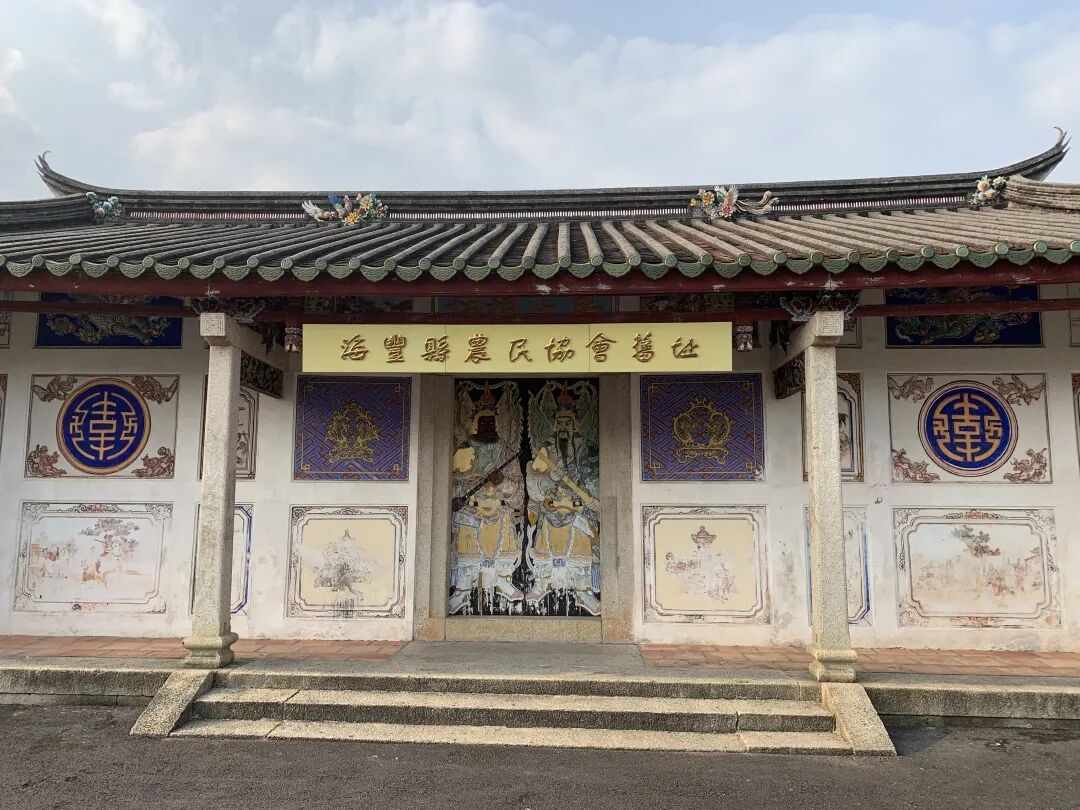 （海丰县总农会旧址）