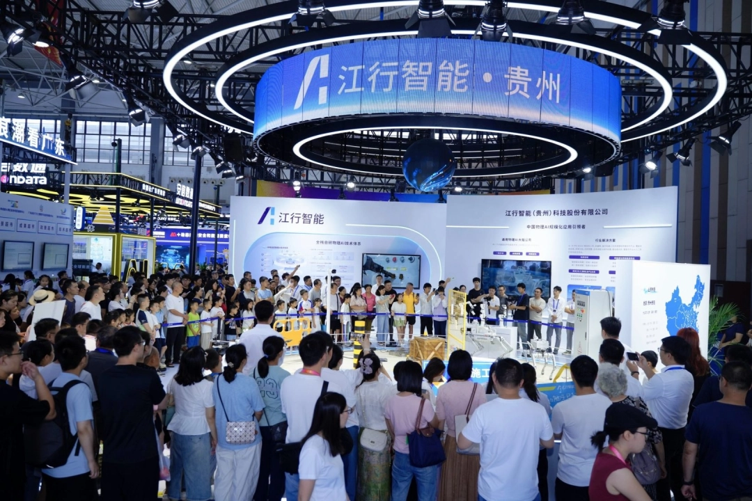 2026数博会江行智能展台