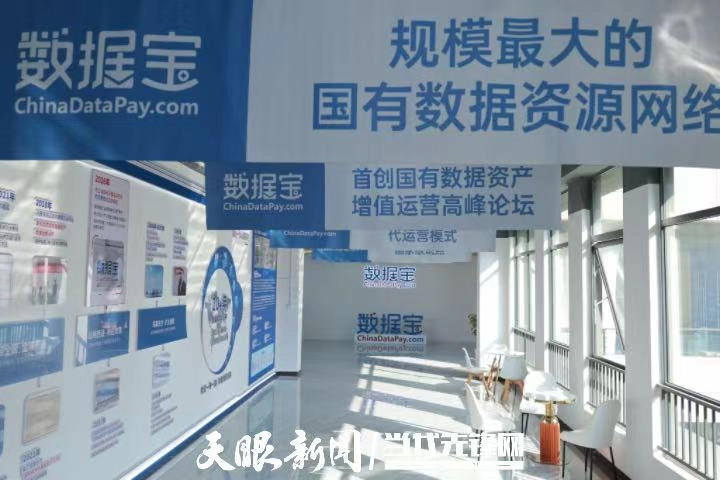 数据宝。