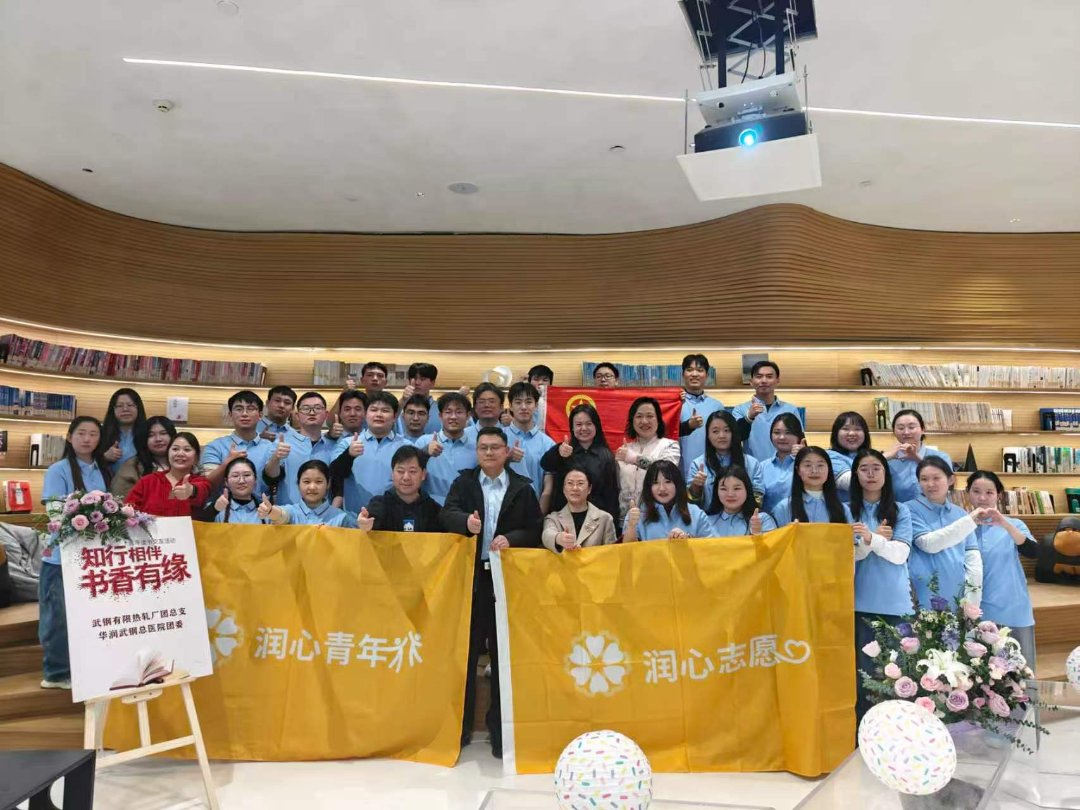 华润武钢总医院团委开展“润心青年”读书分享活动。受访者供图