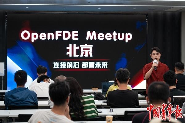 　　8月27日，OpenFDE见面会现场，一名FDE在谈自己对行业的看法。中青报·中青网记者 陈宇龙/摄