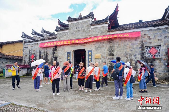 8月31日，参与“同名寻根 两岸同心”——2026年闽台同名村镇(同宗)续缘之旅的台胞一行到访福建省南平市进贤村，拜宗祠、逛古村、叙乡情。叶秋云 摄
