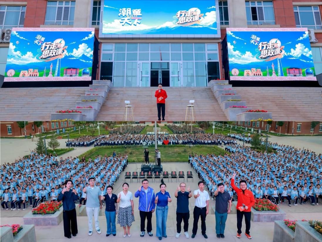 喀什六中《行走的思政课》现场