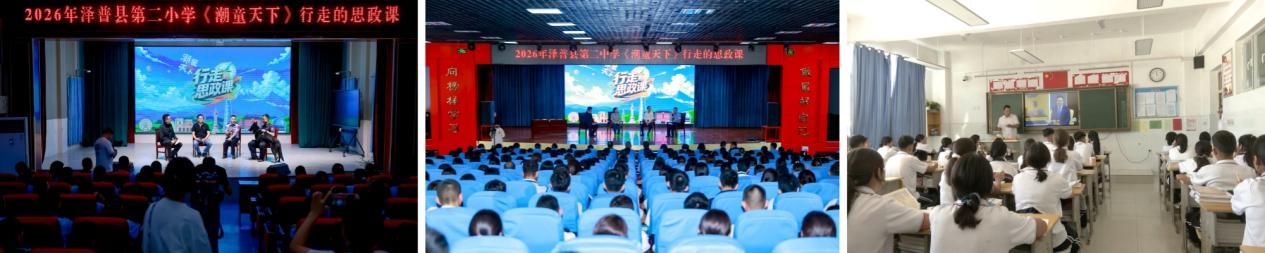 泽普县、巴楚县开学第一课——《行走的思政课》