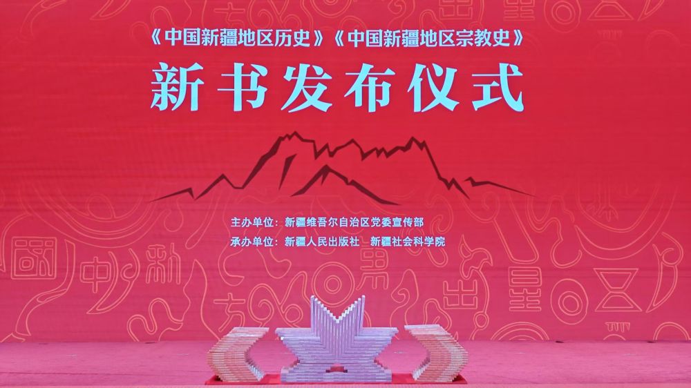   新书发布仪式现场。新华社记者范思翔 摄