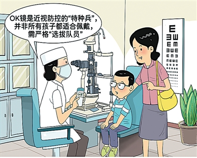 佩戴OK镜需因人而异。朱慧卿作（新华社发）