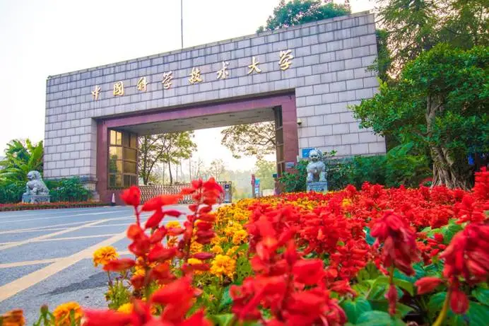 中国科学技术大学。中国科学技术大学供图