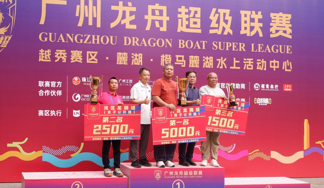 9月5日，广东广州，橙马麓湖水上活动中心，男子公开组颁奖现场。甄西子/摄