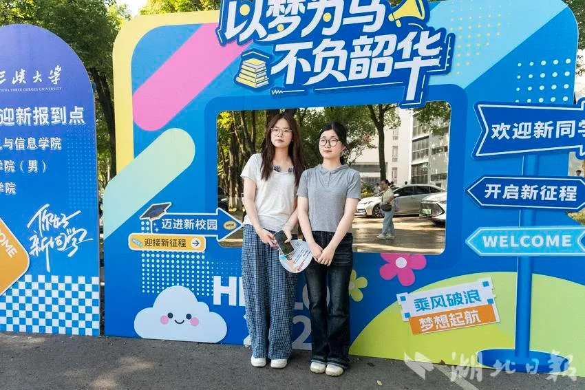 9月6日，两位三峡大学新生“刘欣怡”报到。湖北日报全媒记者 夏晓君 摄