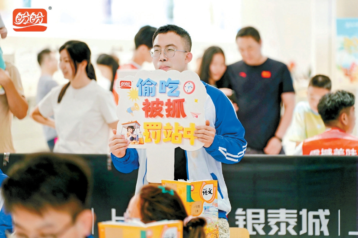“偷吃零食”被抓包要罚站