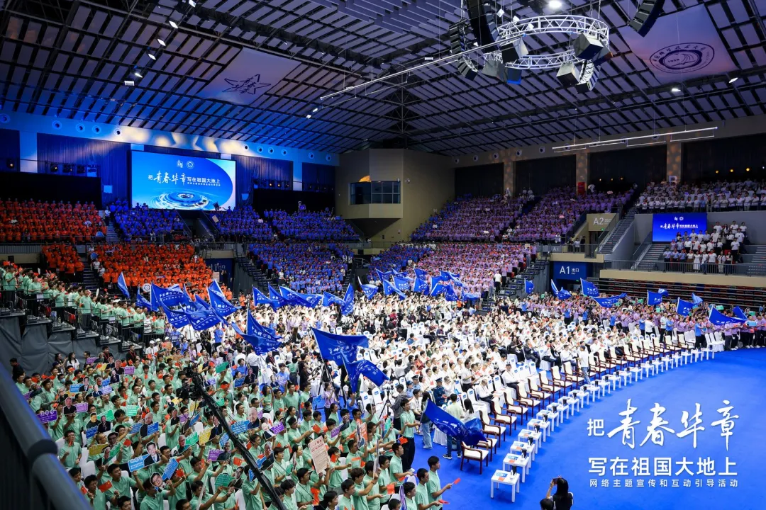 图为2026“把青春华章写在祖国大地上”大思政课网络主题宣传和互动引导活动现场。供图/人民网
