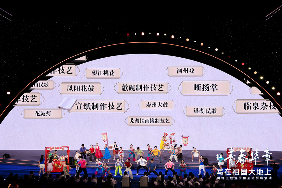 演员们表演安徽的非遗项目。（主办方供图）