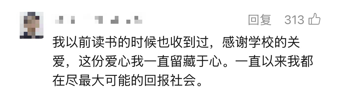 △网友评论截图