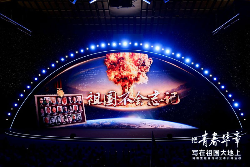 节目现场。主办方供图