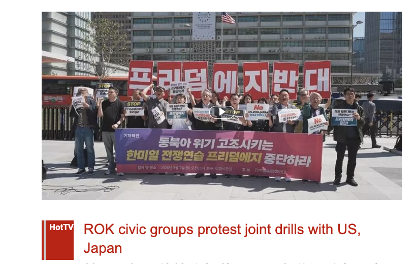 9月7日，韩国首尔，韩国民间团体在位于市中心的美国大使馆外举行抗议活动，表达对美日韩联合军演的不满。香港“巴士的报”新闻网报道截图