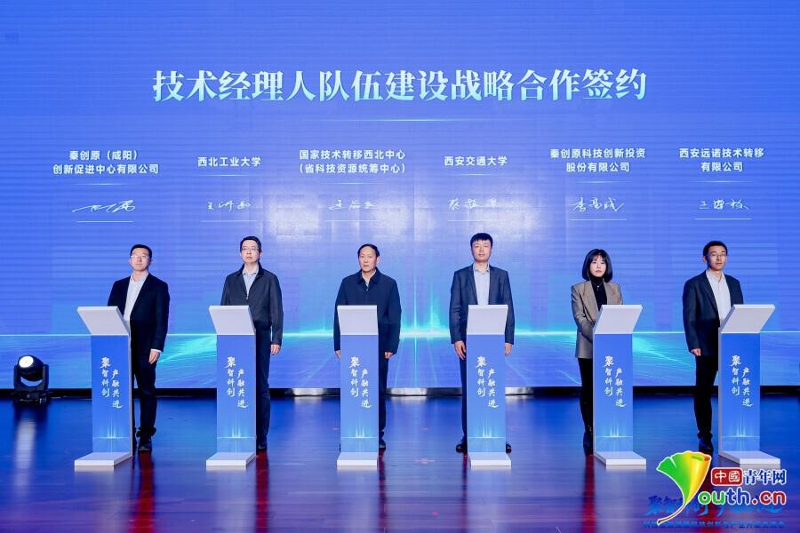 技术经理人队伍建设战略合作签约。受访者供图