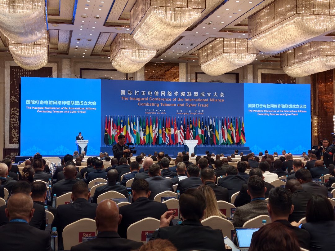 9月10日，国际打击电信网络诈骗联盟成立大会在中国江苏连云港举行。中青报·中青网记者 胡宁/摄