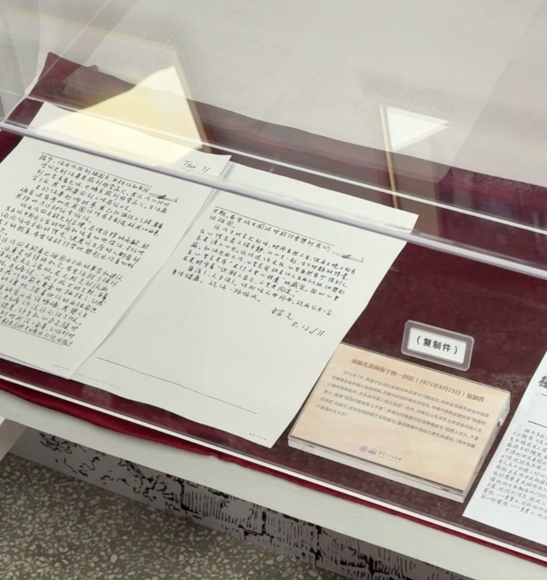 杨振宁与邓稼先的往来书信。中青报·中青网记者 王璟瑄/摄