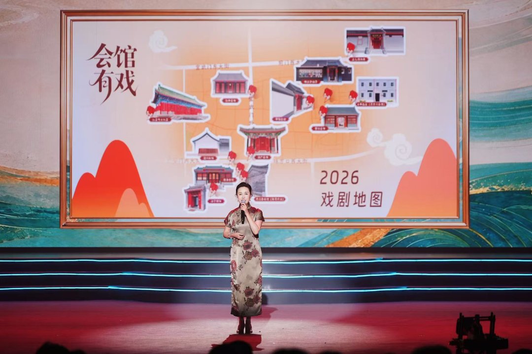 9月14日，“国粹焕彩 京聚西城”2026京剧文化季启幕。主办方供图