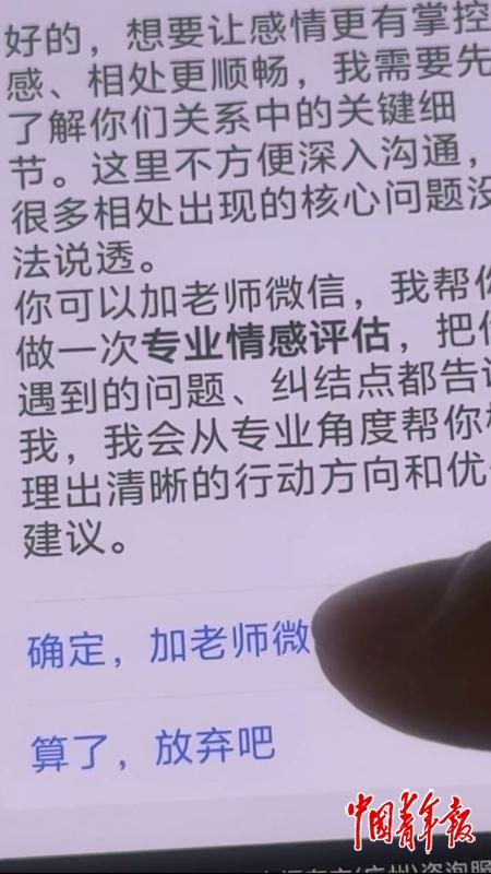 某公司利用AI获客引流。中青报·中青网记者 刘胤衡/摄