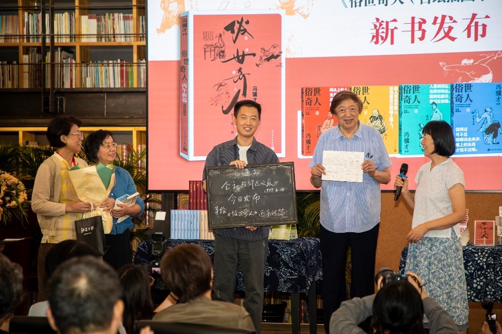 冯骥才（右二）与小黑板。人文社供图