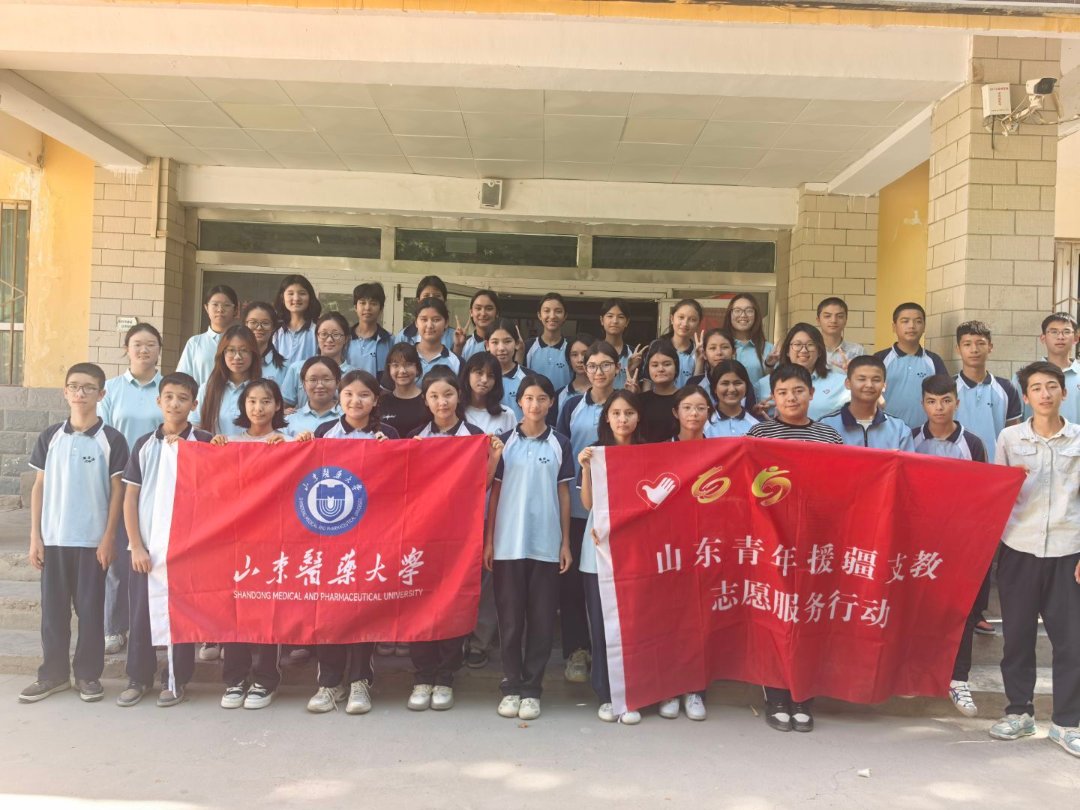 支教团队员和当地学生合影。（山东医药大学团委供图）