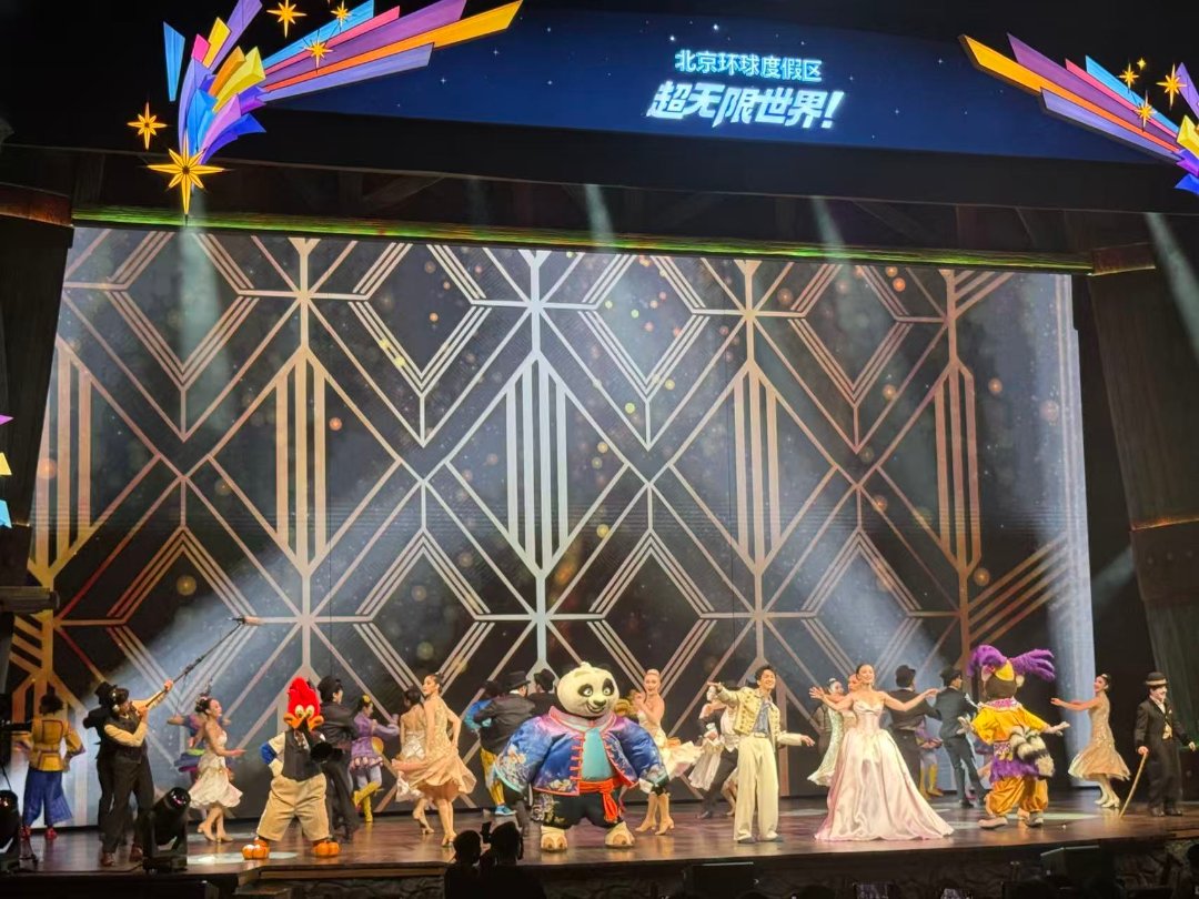 北京环球度假区五周年共庆盛典现场。中青报·中青网记者 夏瑾/摄