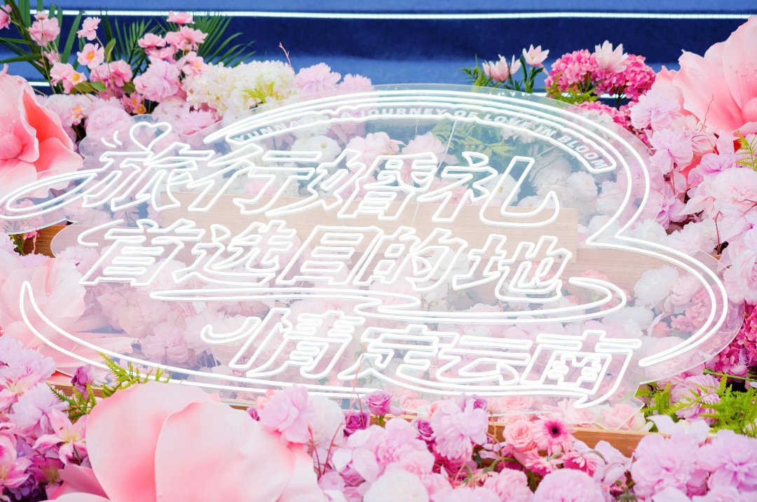 活动现场。受访者供图