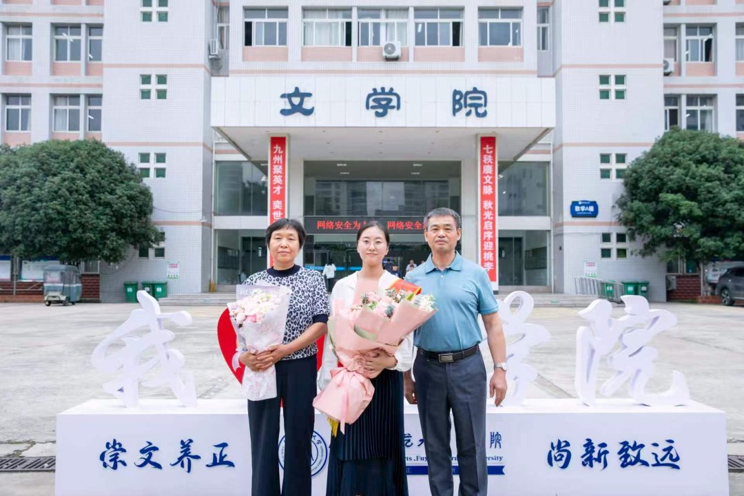 白晓雪（中间）和父母。阜阳师范大学供图