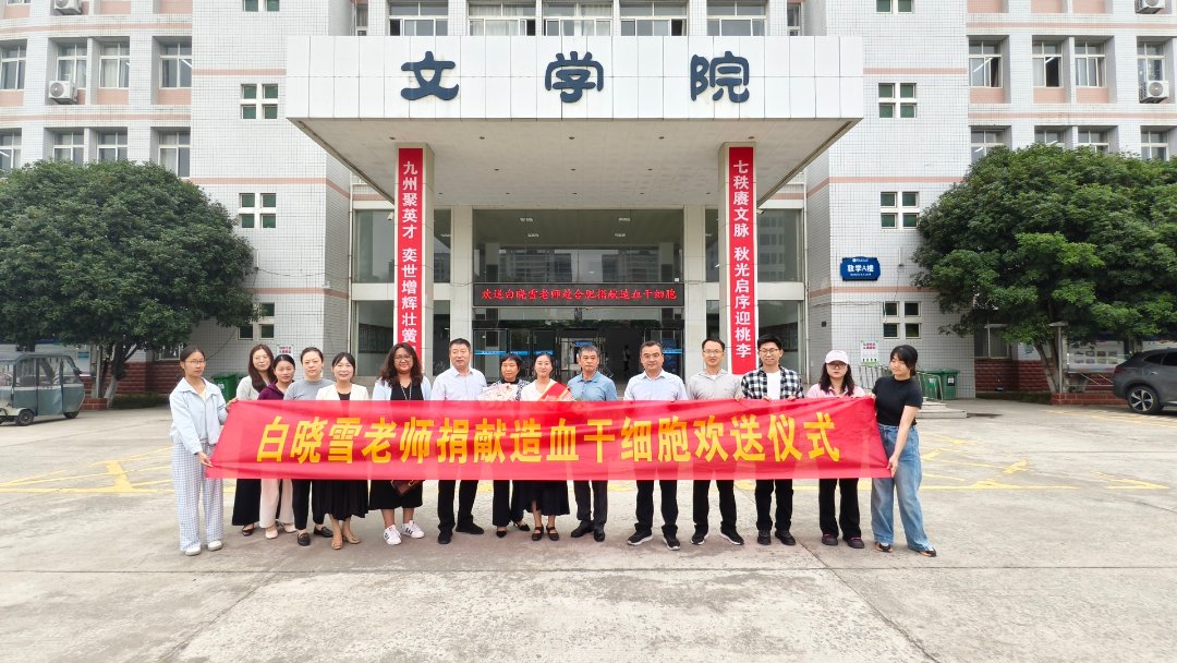 欢送仪式合影。阜阳师范大学供图