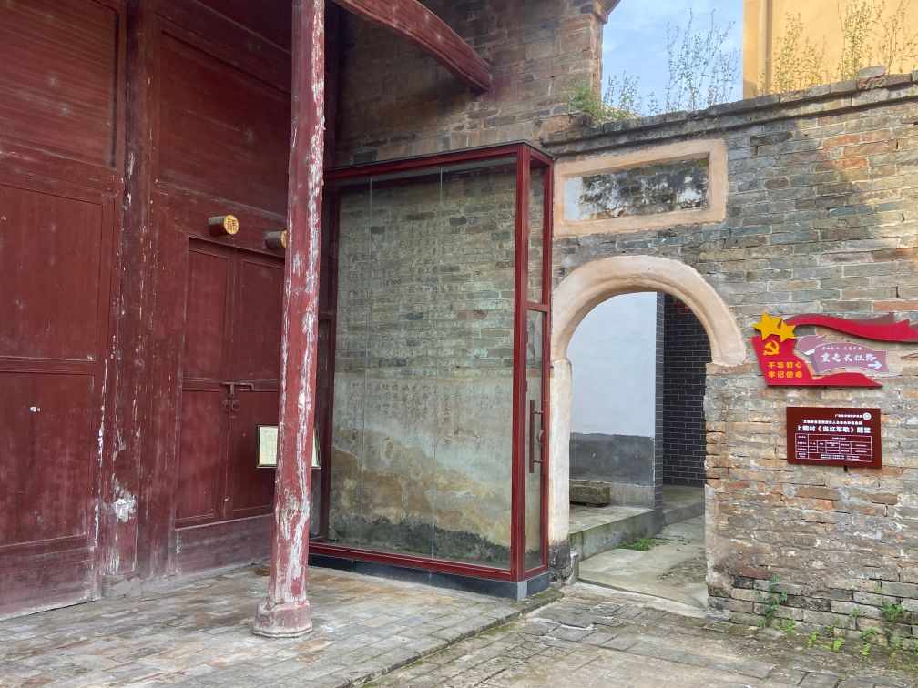 广东省韶关市南雄市油山镇上朔村墙壁上的《当红军歌》歌谱。（受访者供图）