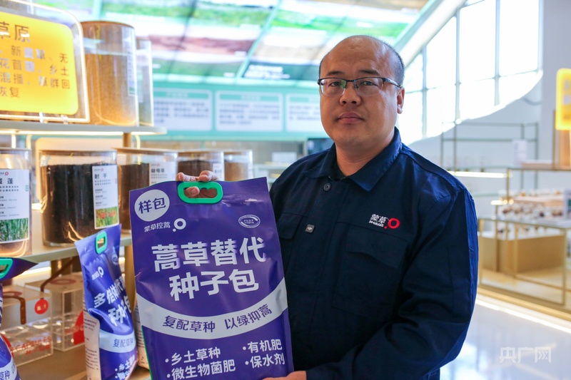 索明春展示蒿草替代种子包（央广网记者 杨亚东 摄）