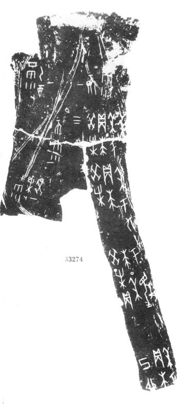 (甲骨拓片出自《甲骨文合集》33274号，来源：“殷契文渊”甲骨文大数据平台)