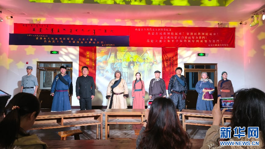 这是兴安盟乌兰牧骑演员在表演沉浸式情景剧《五一大会》。新华网记者 谢博隆 摄